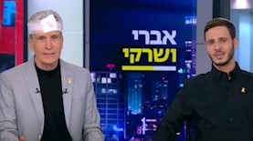 אברי גלעד ויאיר שרקי, צילום: מסך, מתוך "אברי ושרקי", ערוץ 12